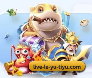 了解乐鱼体育的独特优势(Leyu)